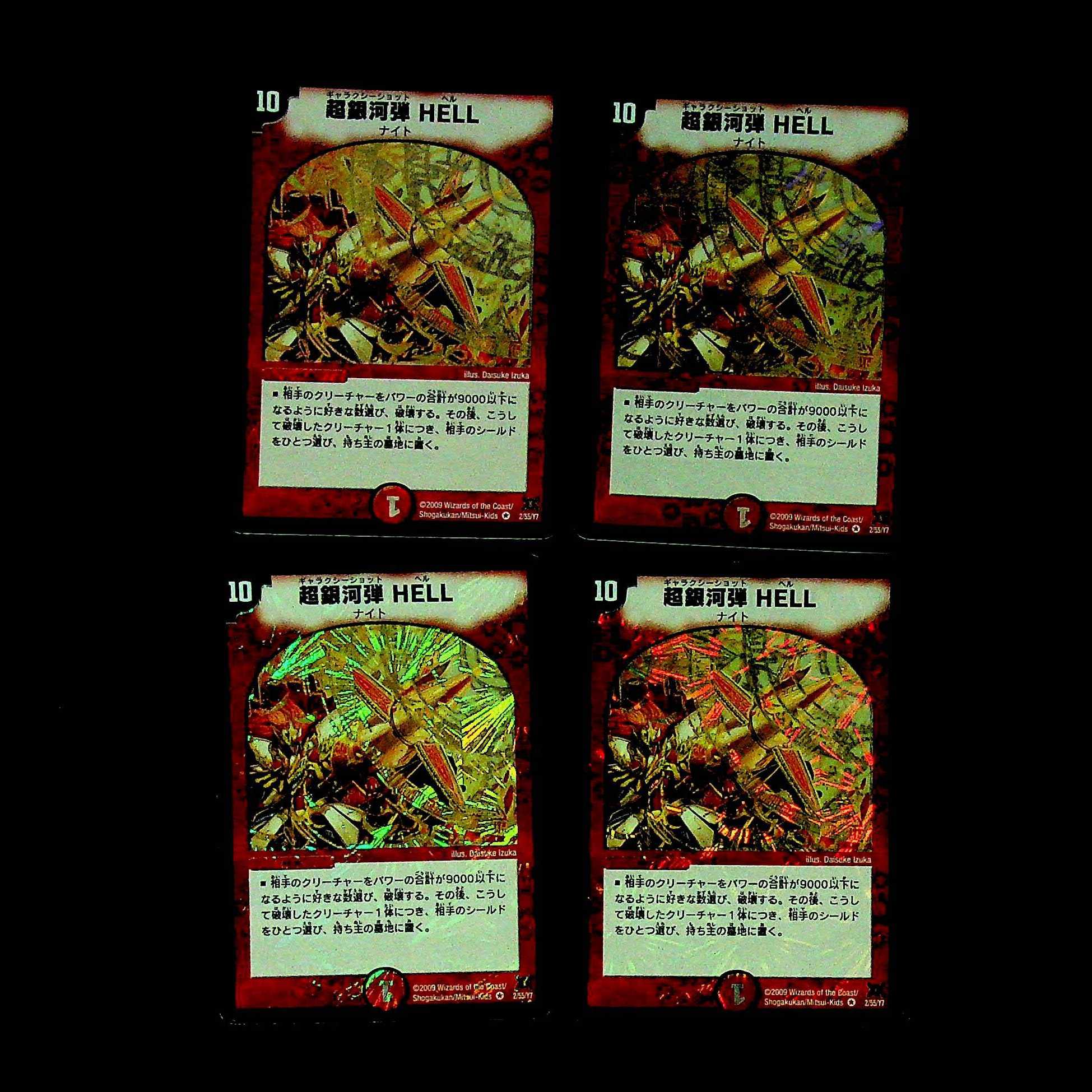 DM Psychic Galactic Bullet HELL (2/55/Y7) Super Rare Set of 4