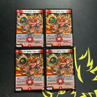 Rock "SPK" speaker VR 7/48