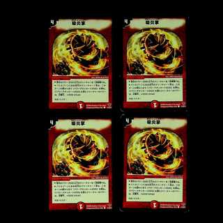 DM Fire Palm Common, set of 4 (2)