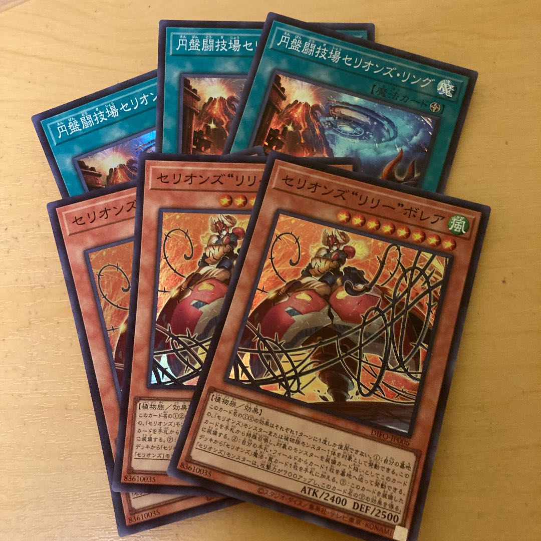 Disk Arena Therion's Ring Lily Borea