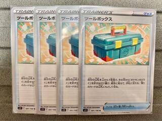 Tool box U 091/100① Tool box U 091/100① Tool box U 091/100①