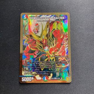 切札勝太&カツキング -熱血の物語- DSR 2/100