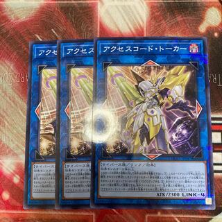 Accesscode Talker Parallel Normal 3-card special