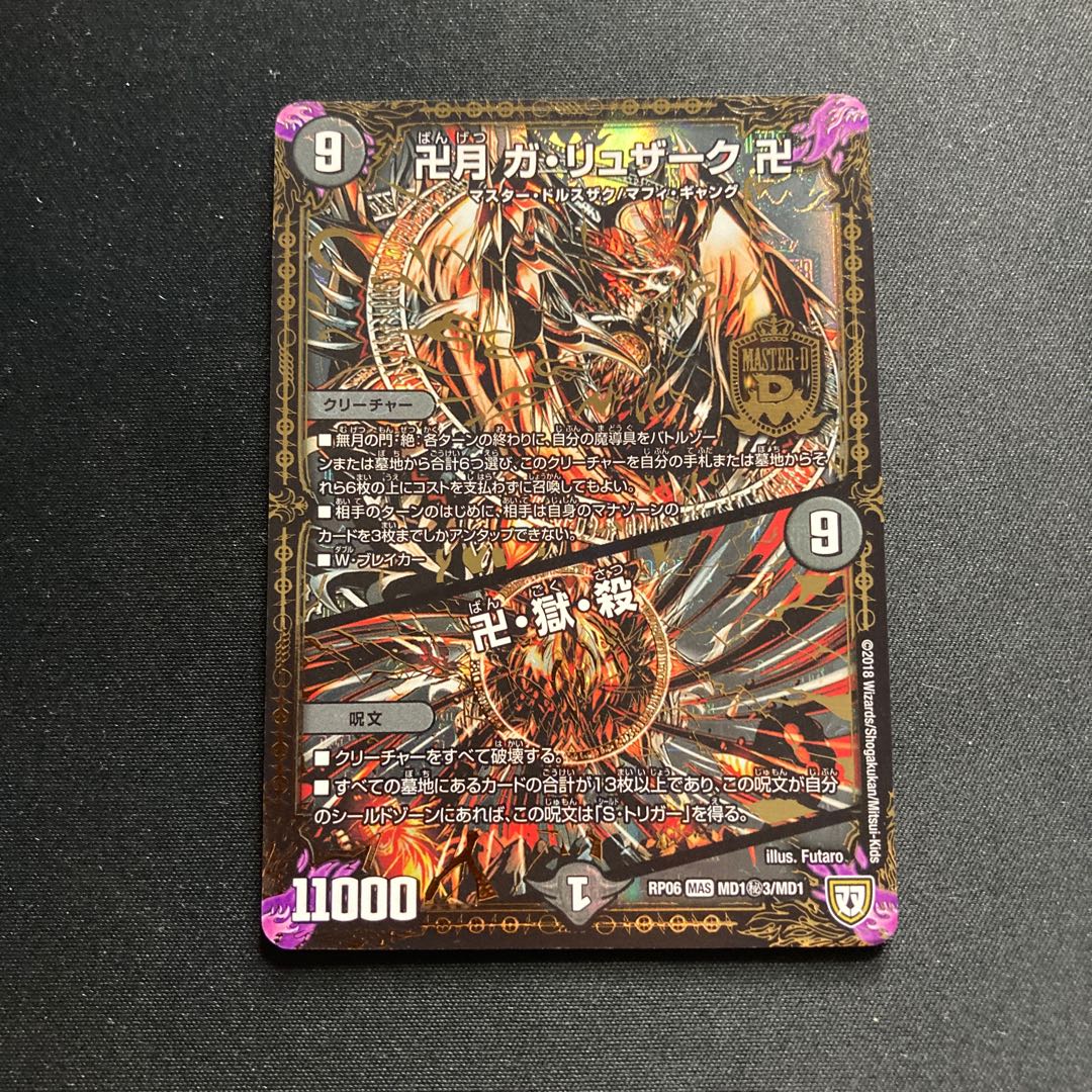 Manjitsuki Ga-Ruzak Manjitsuki｜Manjitsuki, Hell, Killing SE MD1(Secret)3/MD1