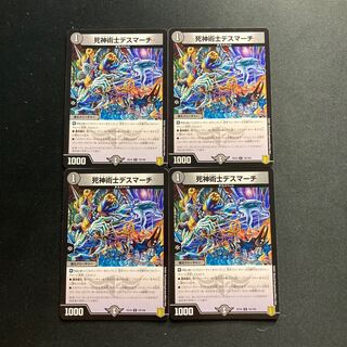 Necromancer Death March U 79/100