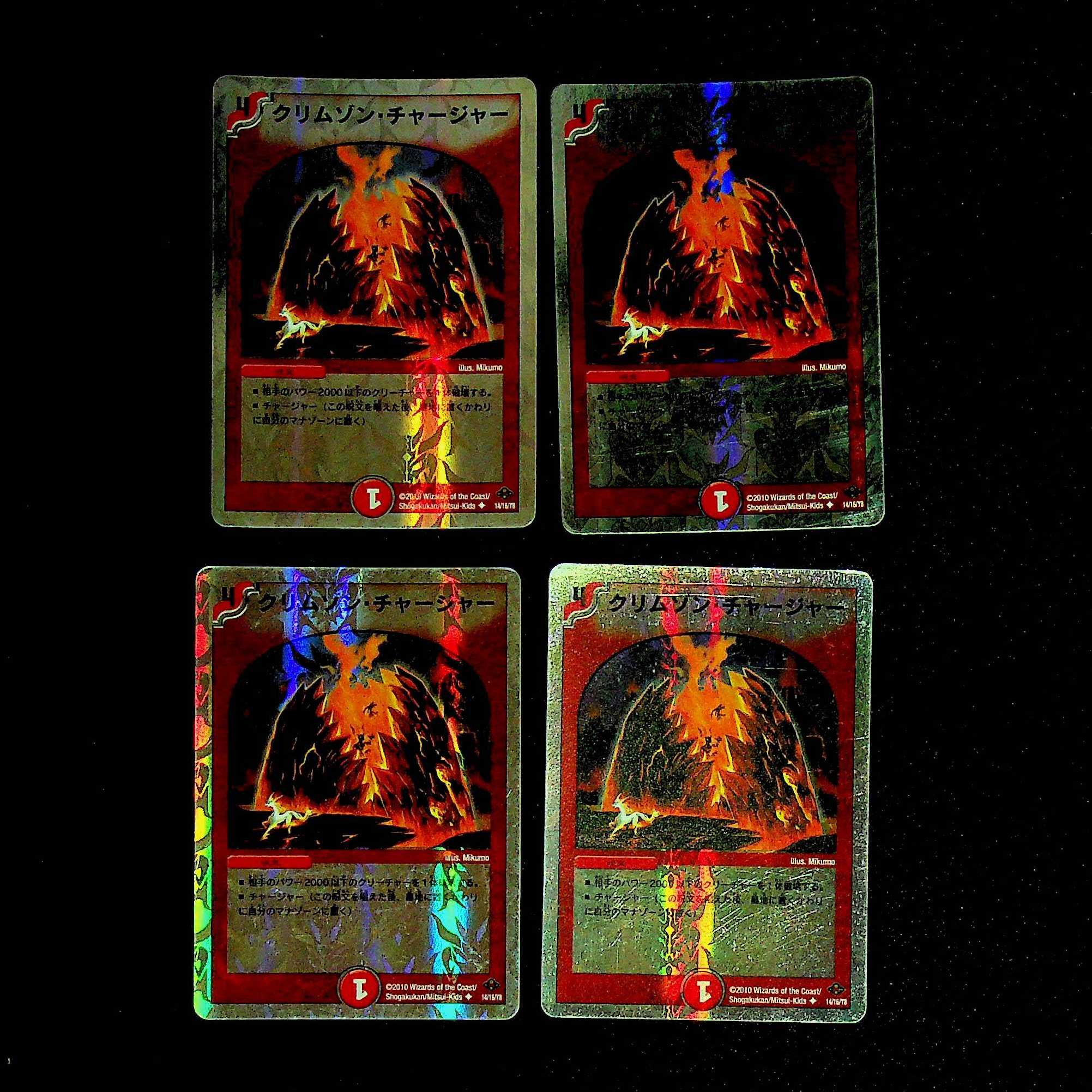 DM Volcano Charger (14/16/Y8) Uncommon, set of 4 (1)