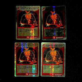 DM Volcano Charger (14/16/Y8) Uncommon, set of 4 (1)