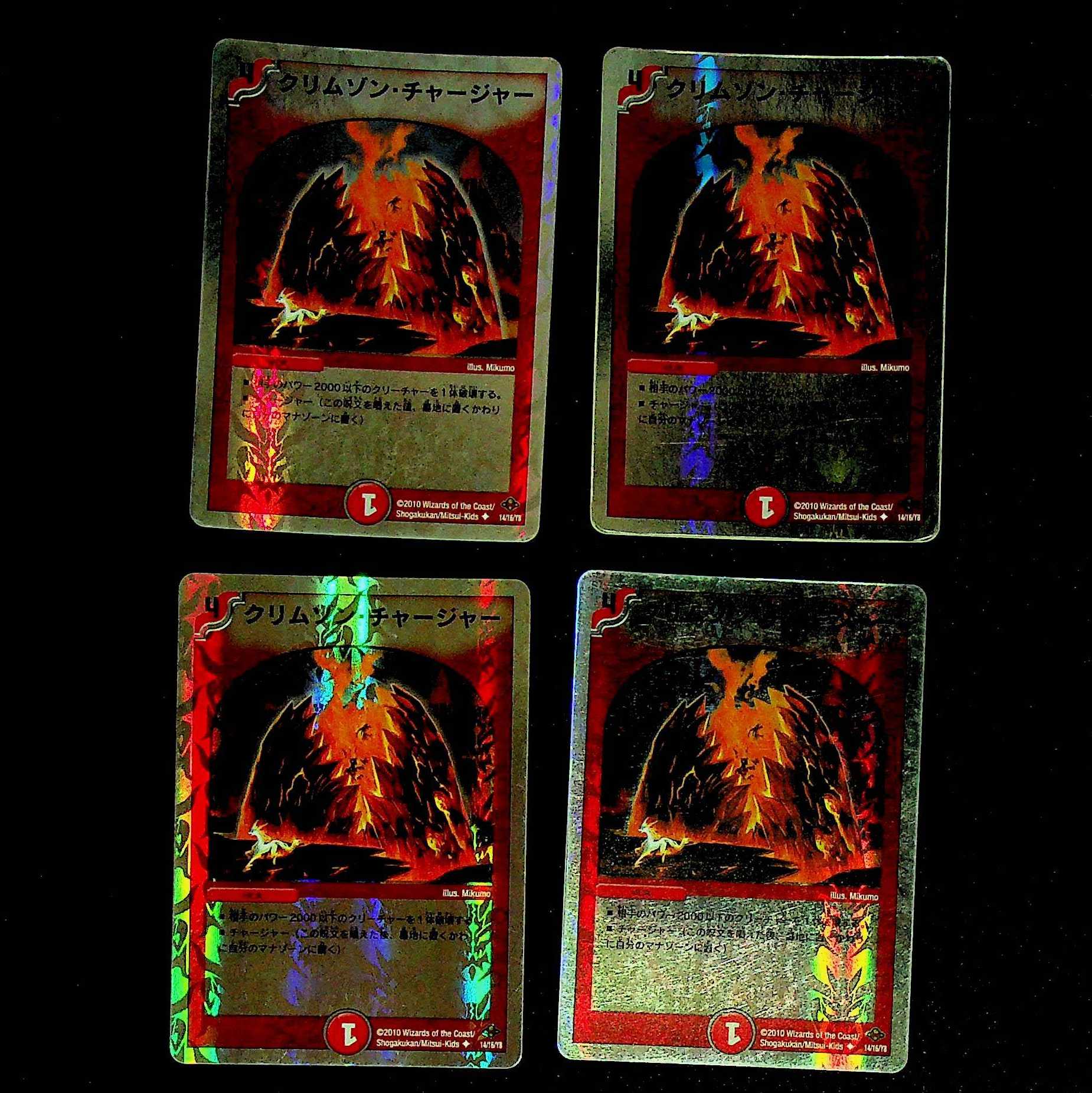 DM Volcano Charger (14/16/Y8) Uncommon, set of 4 (2)