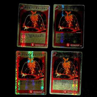 DM Volcano Charger (14/16/Y8) Uncommon, set of 4 (2)