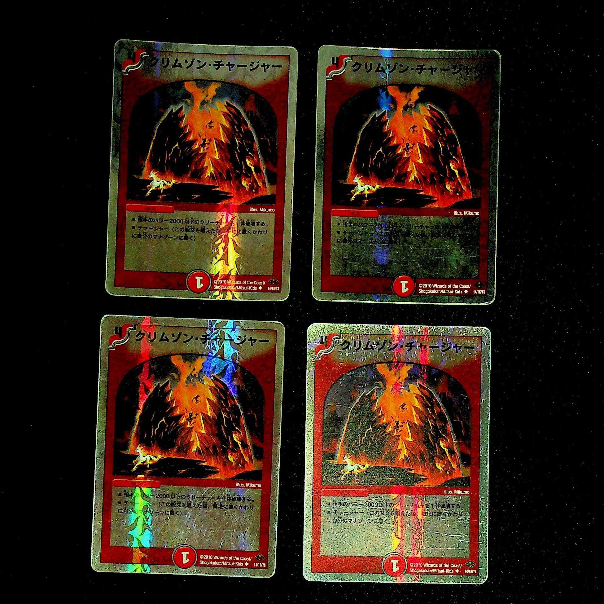 DM Volcano Charger (14/16/Y8) Uncommon, set of 4 (3)