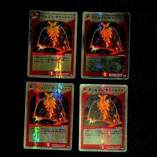 DM Volcano Charger (14/16/Y8) Uncommon, set of 4 (3)