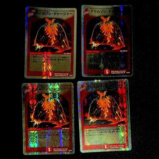 DM Volcano Charger (14/16/Y8) Uncommon, set of 4 (4)
