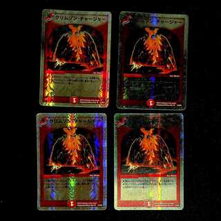 DM Volcano Charger(14/16/Y8) Uncommon, set of 4 (5)