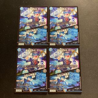 Queen of the Dennou a Squirrel｜Insolent Re-entry 7/14