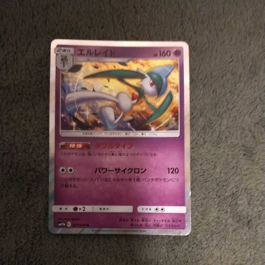 Pokemon Card Gallade
