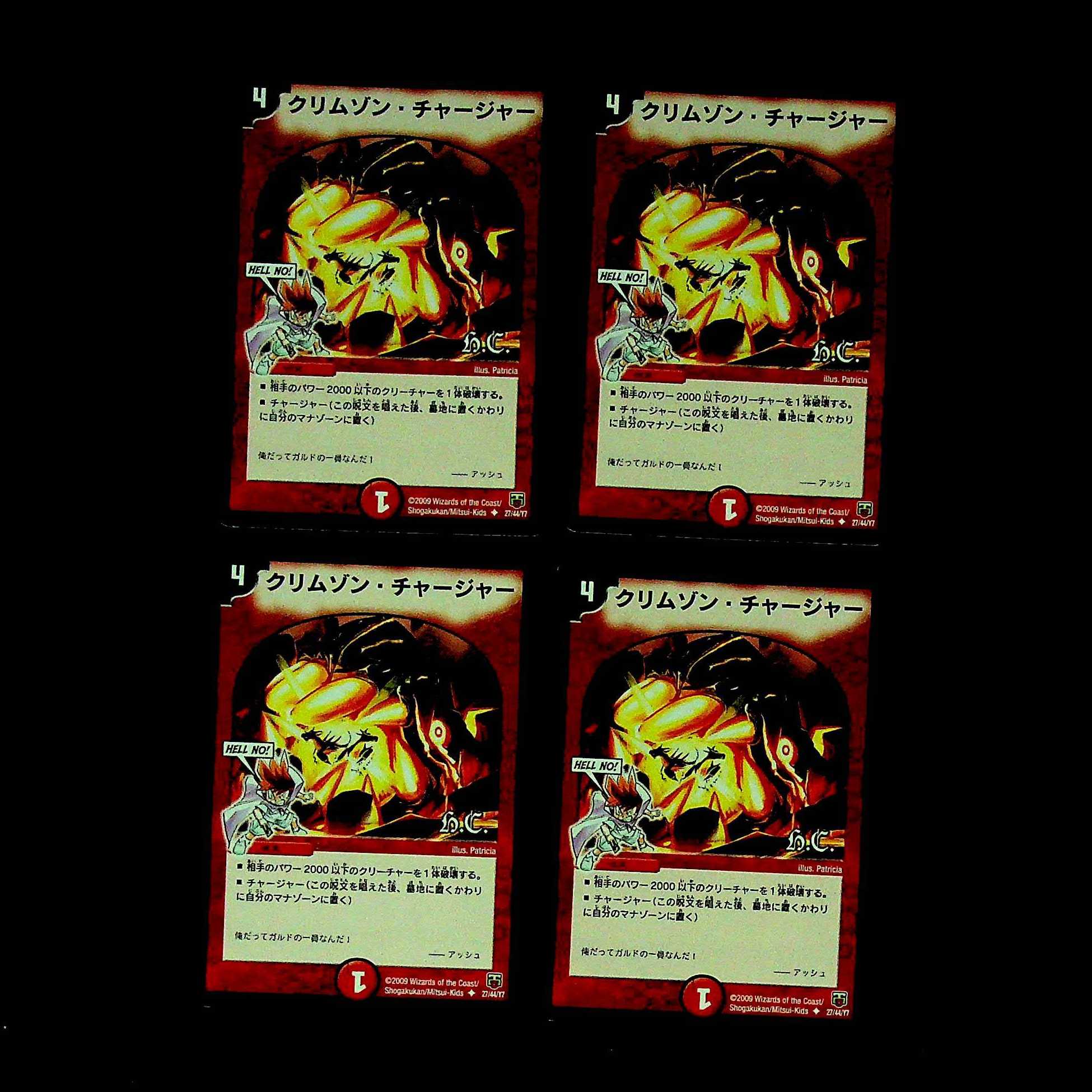 DM Volcano Charger (27/44/Y7) Uncommon, set of 4 (1)