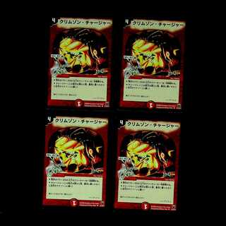 DM Volcano Charger (27/44/Y7) Uncommon, set of 4 (1)