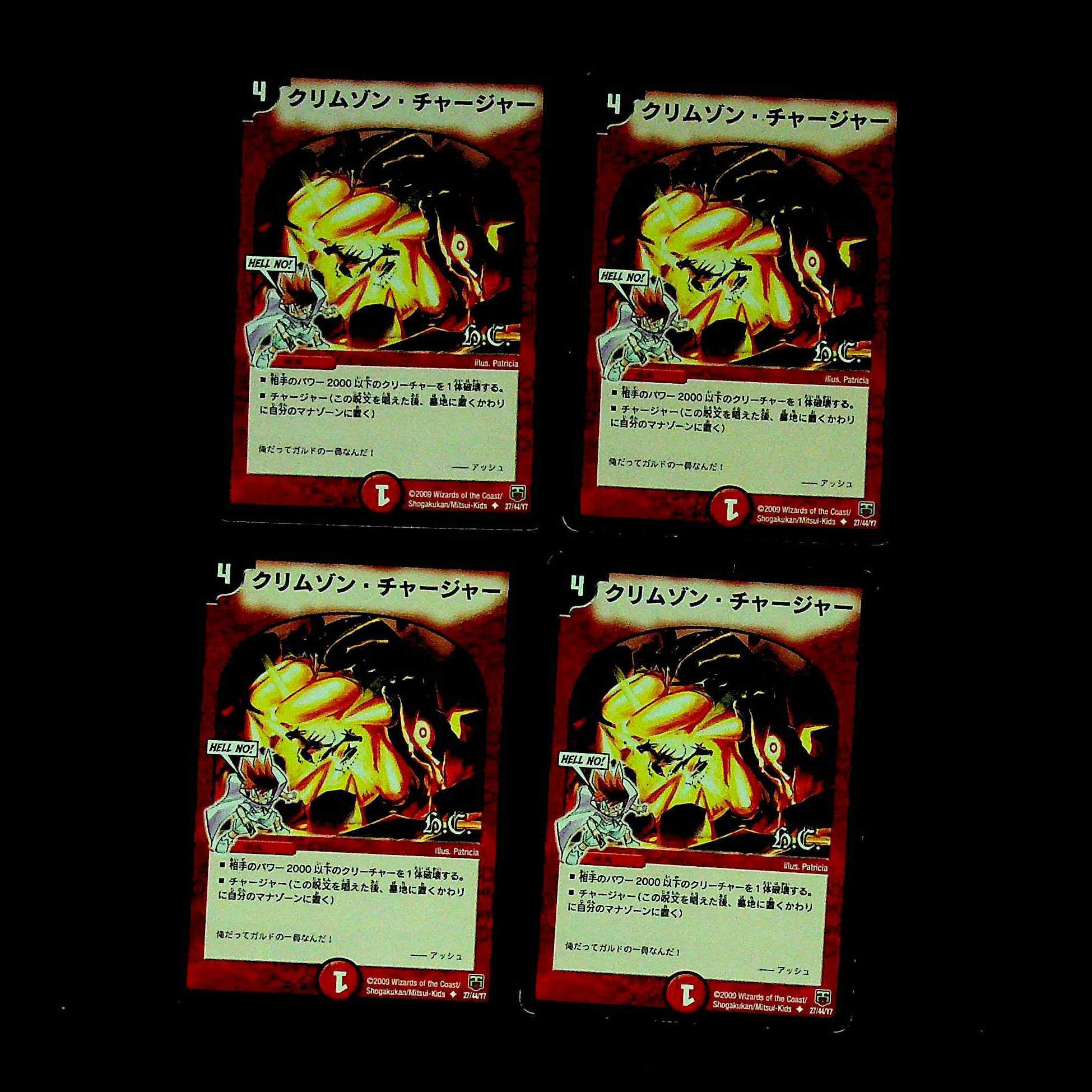DM Volcano Charger (27/44/Y7) Uncommon, set of 4 (4)