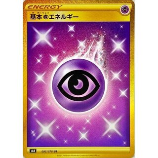 [State A-] Basic PsychicEnergy [UR] {095/070}