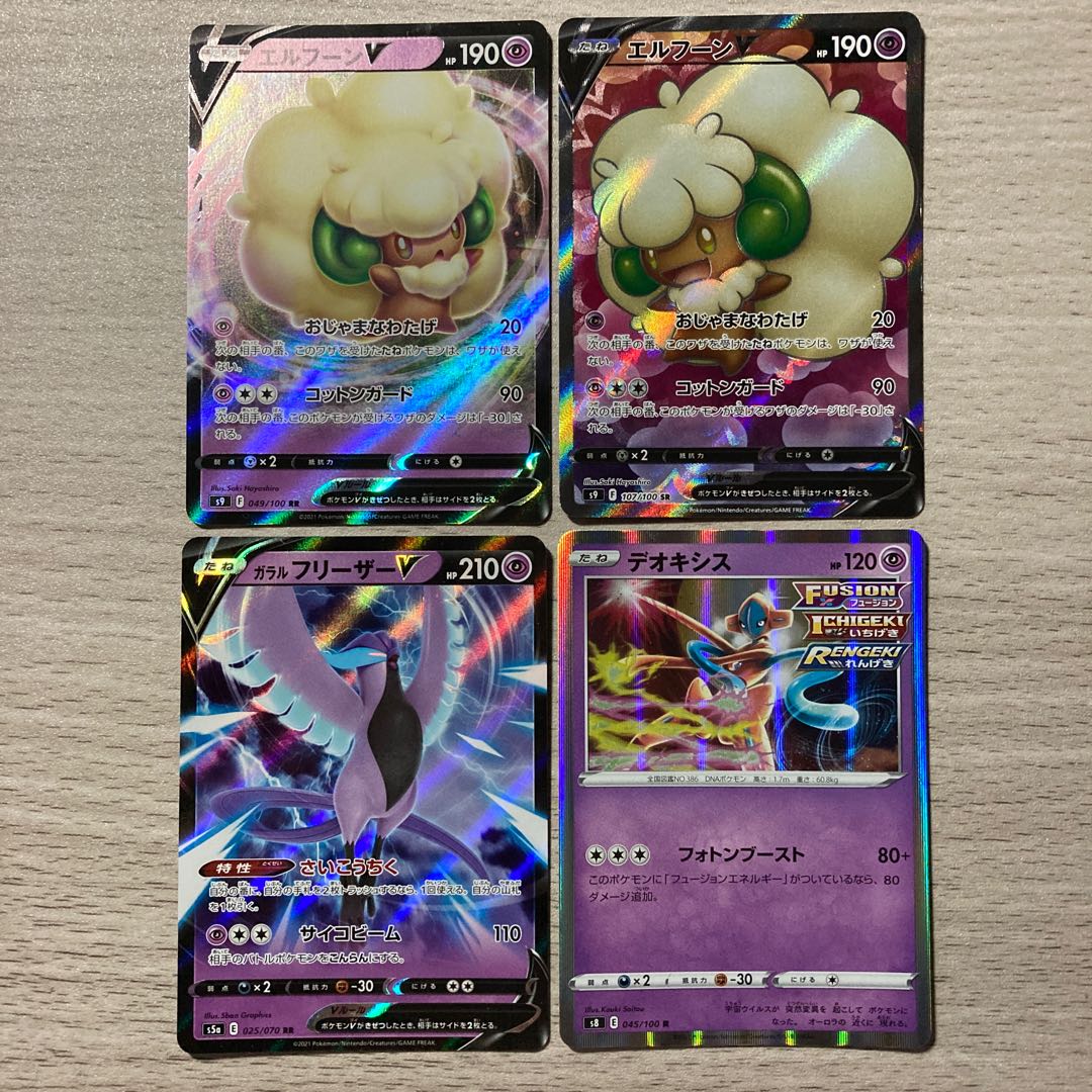 [2000] WhimsicottV SR, WhimsicottV, Galal ArticunoV, Deoxys