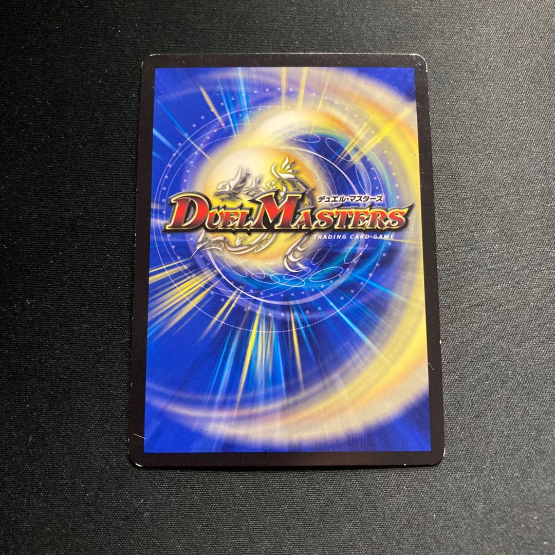 PsychicGR Charger C-foil P42/Y18