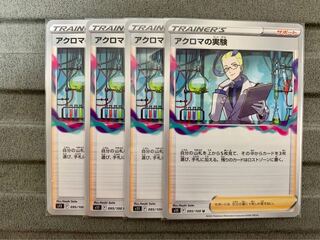 Colress experiment U 095/100③.