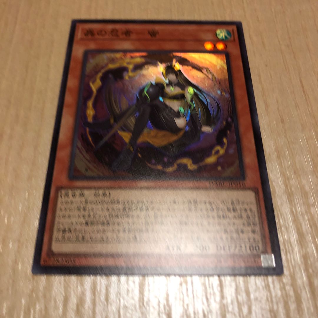 Insect Ninja Dense Super