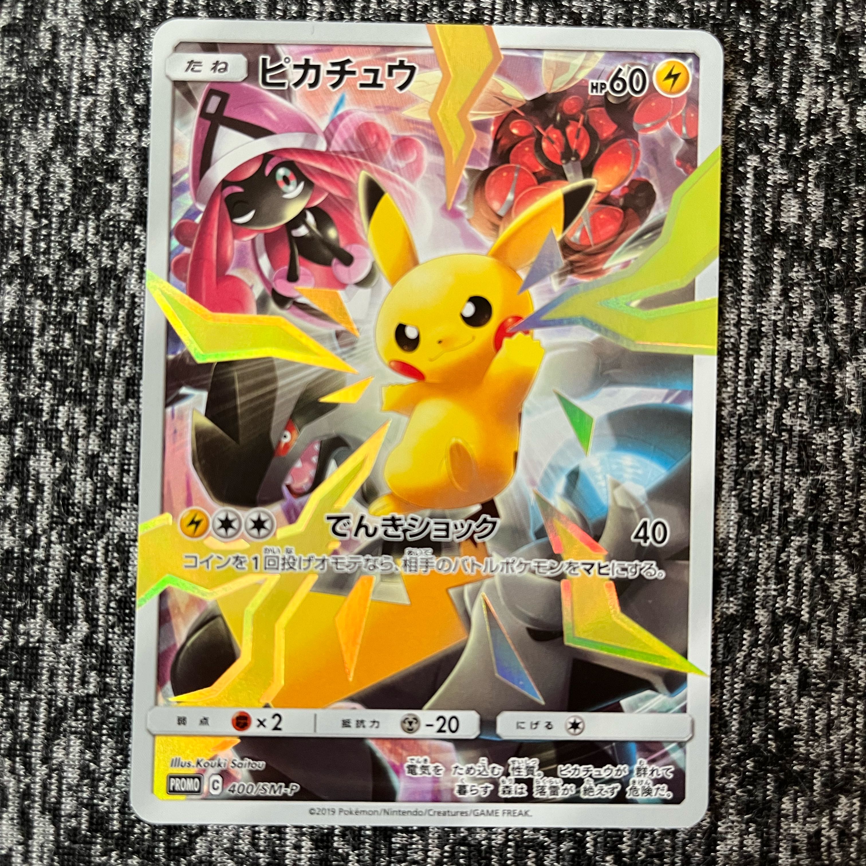 Pikachu Master Battle Set