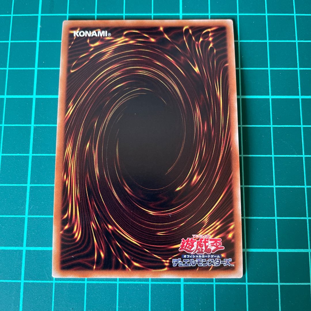 Predaplant Verte Anaconda Ultra Rare JP071