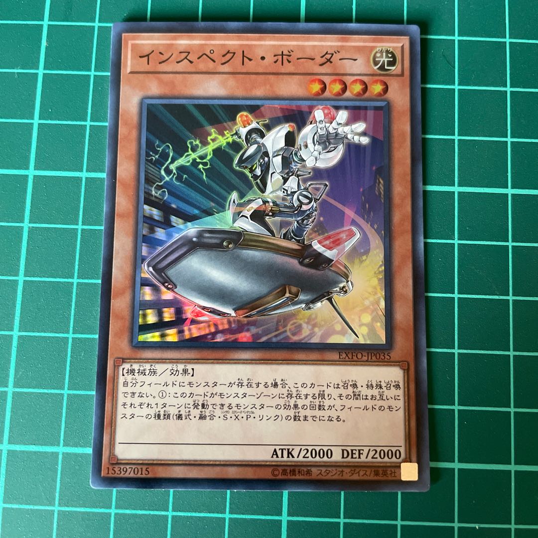 Inspector Boarder Super Rare JP035