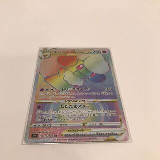 エルフーンVSTAR HR 119/100