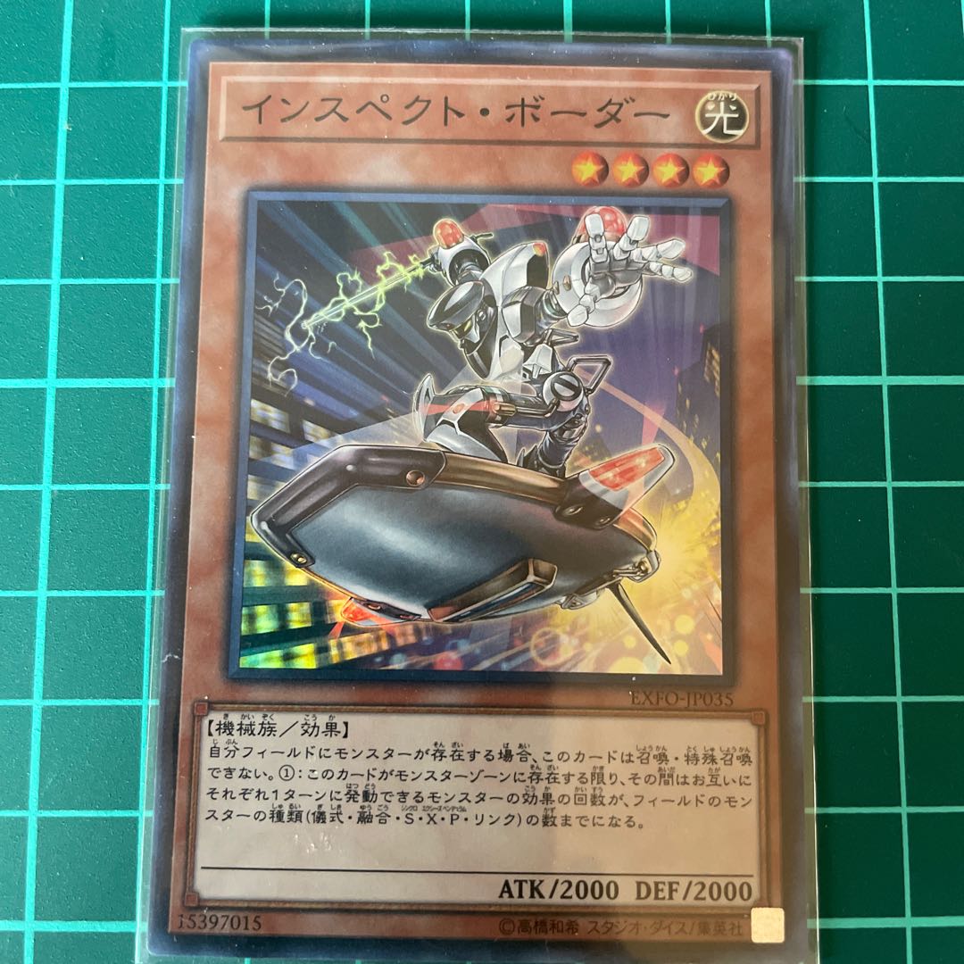 Inspector Boarder Super Rare JP035