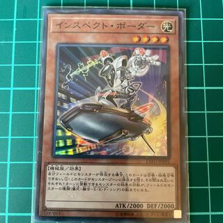 Inspector Boarder Super Rare JP035