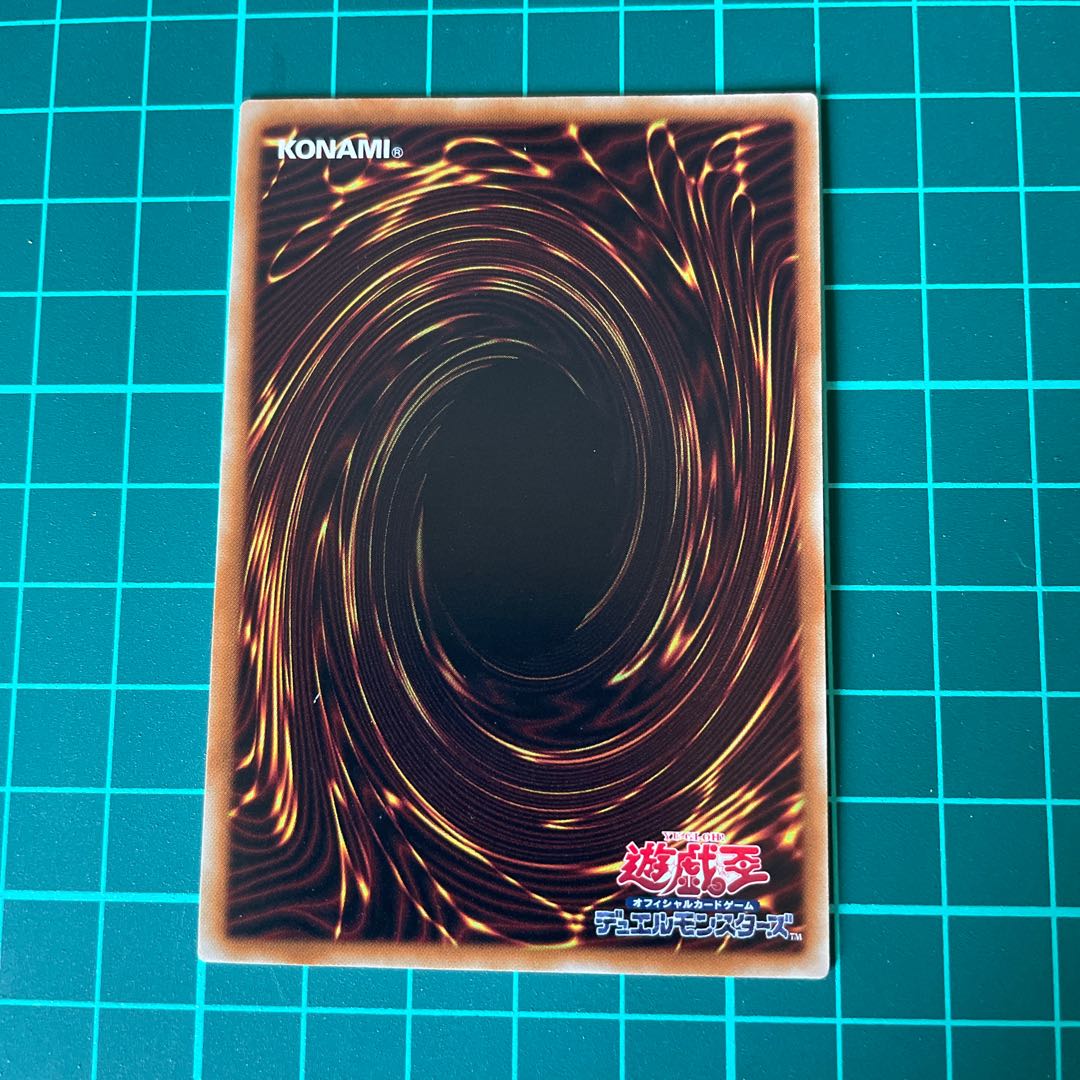 El Shaddoll Construct Ultimate Rare JP049