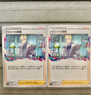 Colress experiment U 095/100