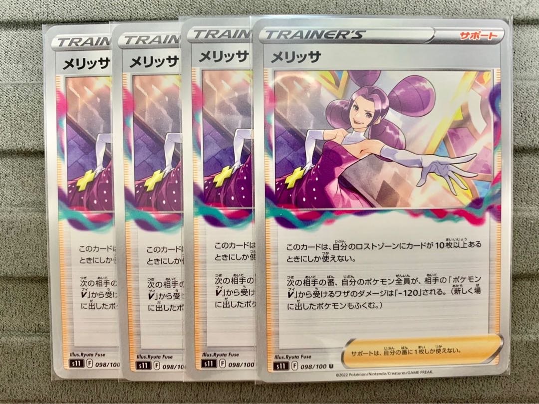 Melissa U 098/100②