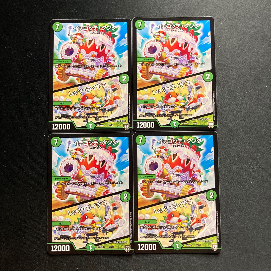 Ichigotchi Tank|Let's Go Ichigo 6/13