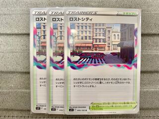 Disappear City U 099/100②