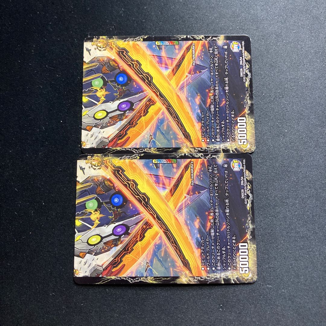 Ryutonjokaku Reduru｜Kyokushin Ryuton All Over the World (bottom) R-foil 20a/54｜20b/54