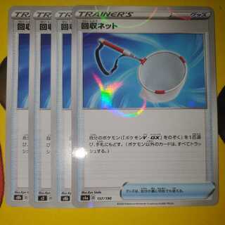 Scoop Up Net Set of 4