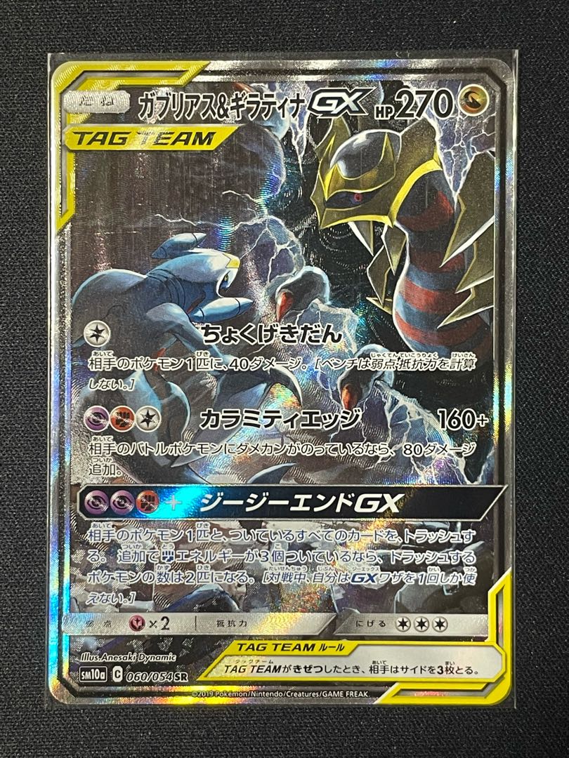 ポケモンカード ギラティナsa Webstartup Com Br