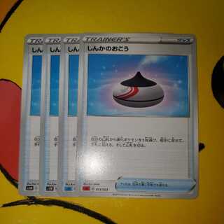 Evolution Incense 4-piece set