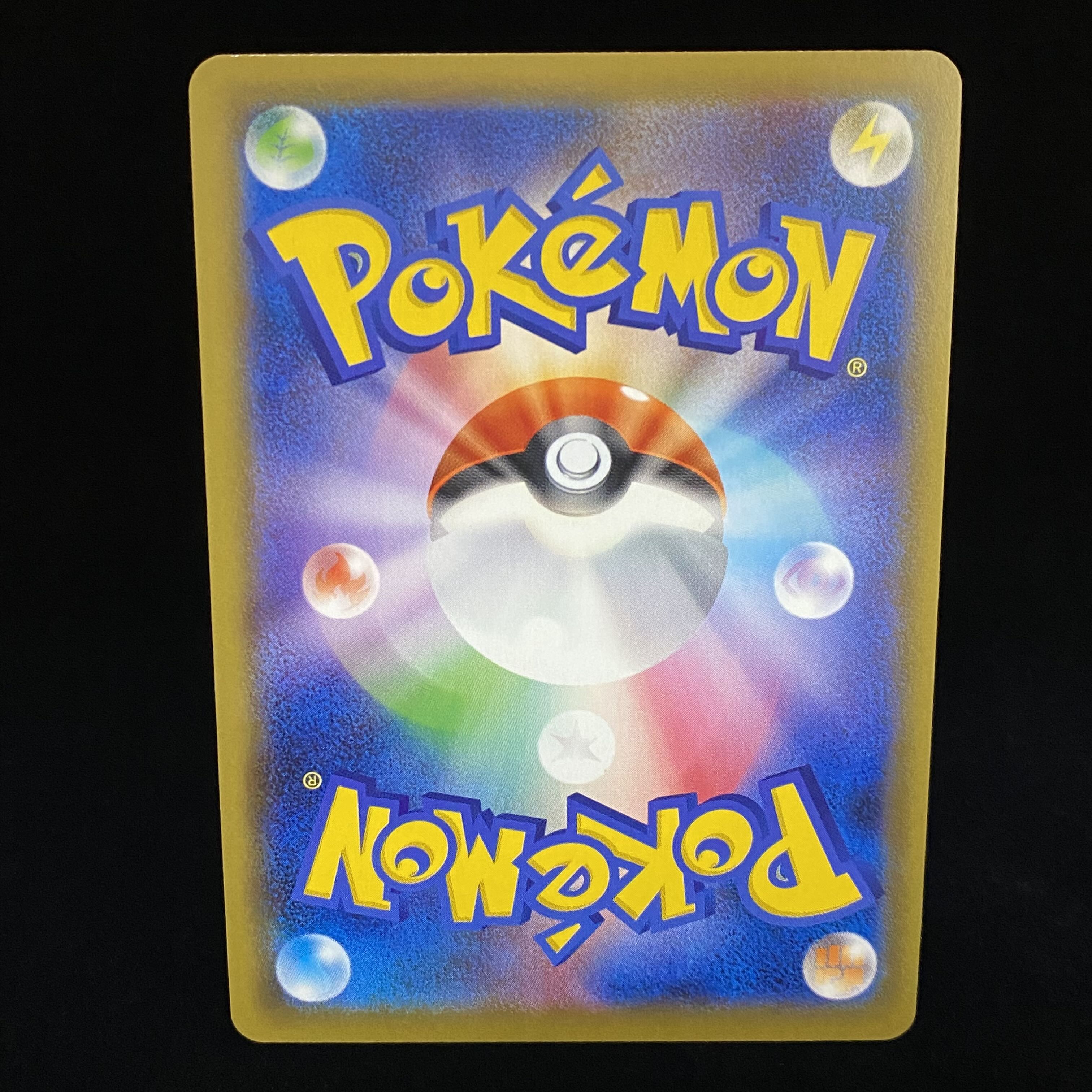 Lillie's Full Force SR 068/049