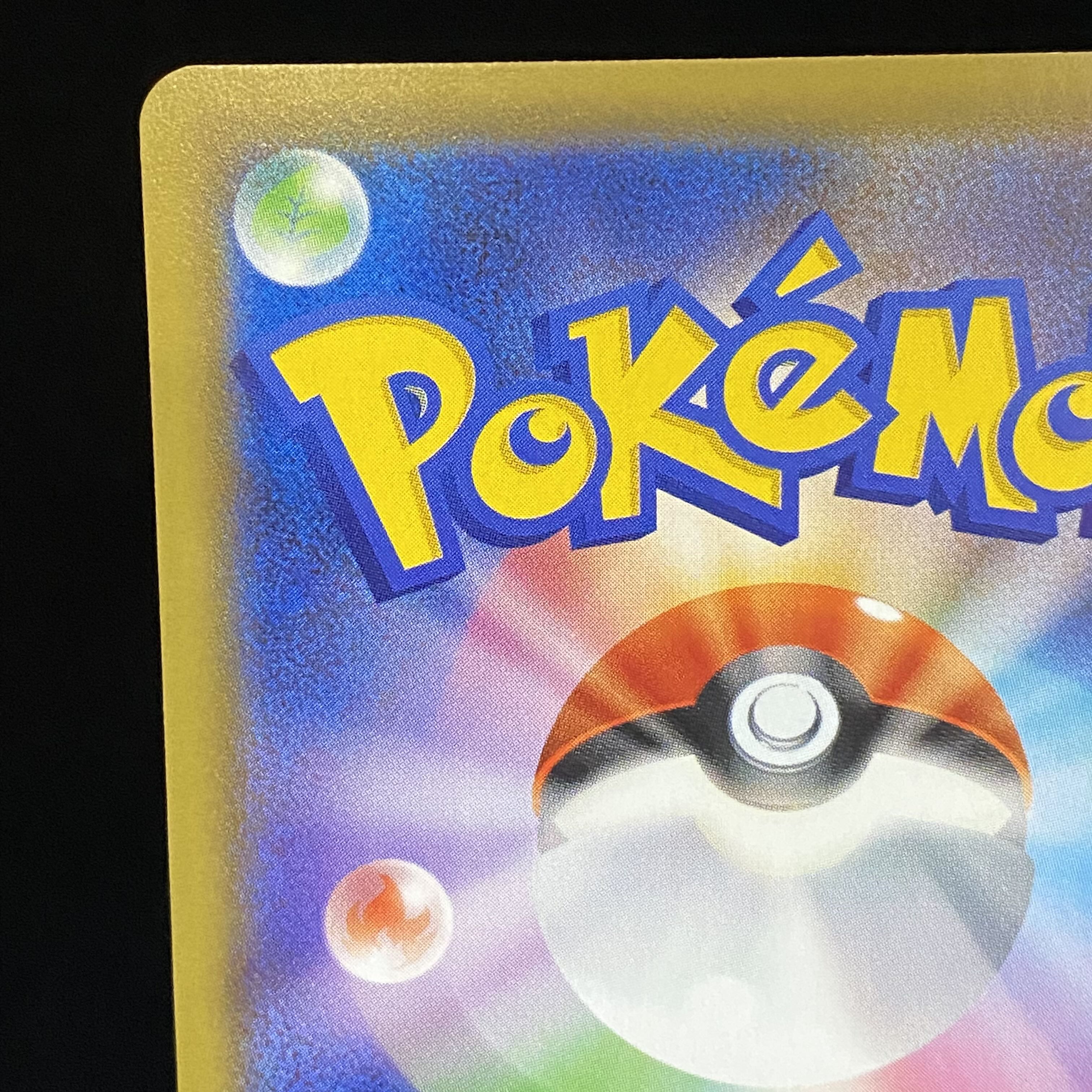 Lillie's Full Force SR 068/049