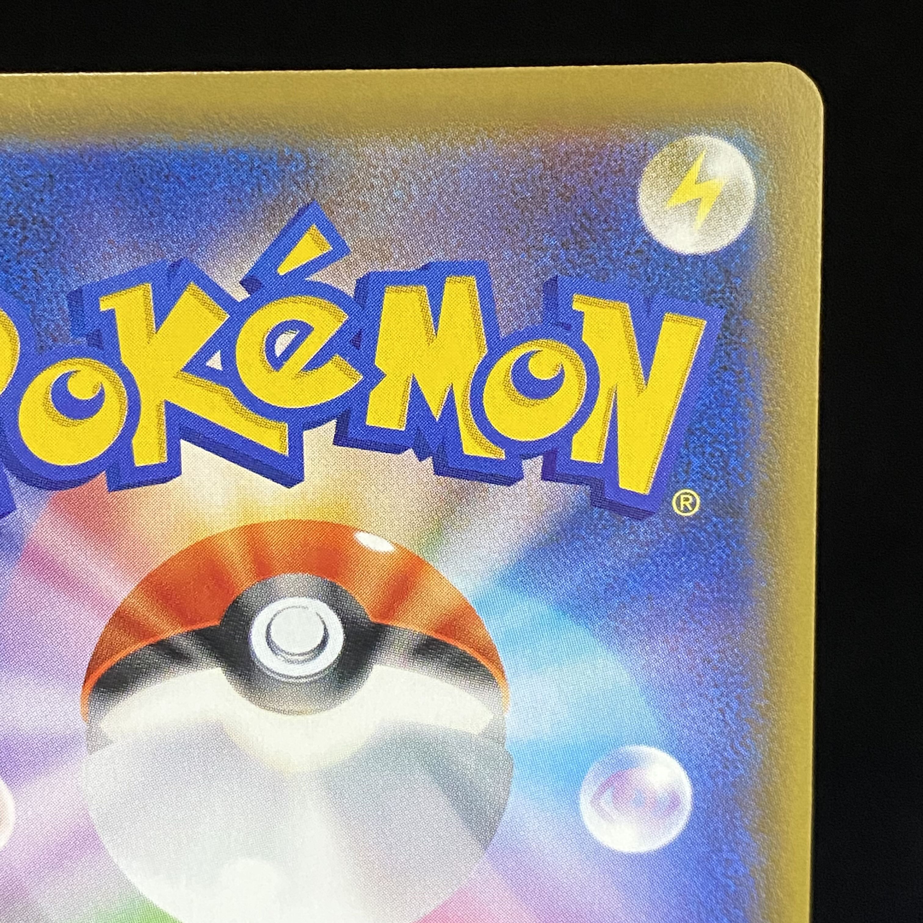 Lillie's Full Force SR 068/049