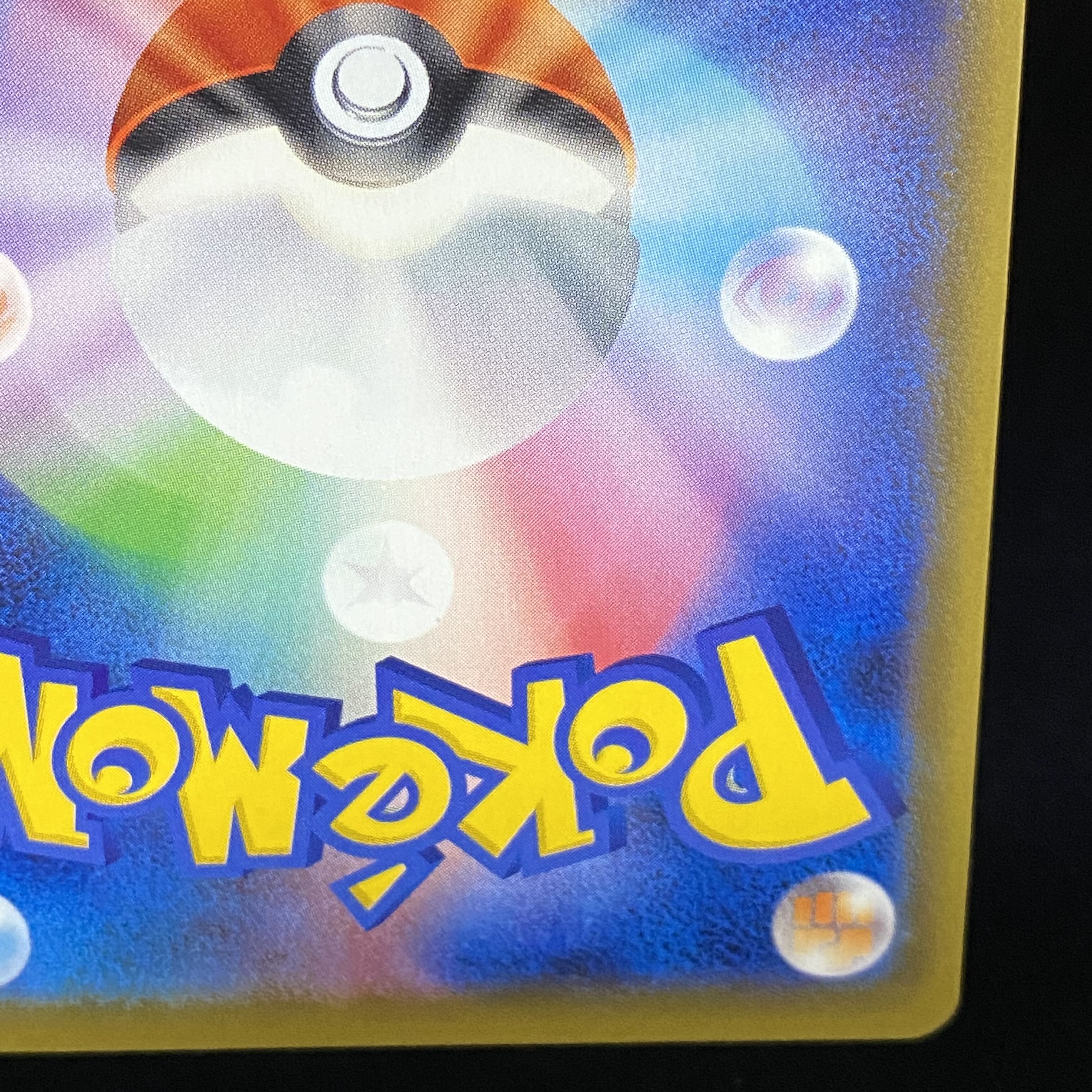 Lillie's Full Force SR 068/049