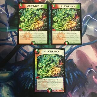 メンデルスゾーン 3枚