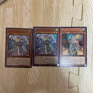 遊戯王 ウィッチクラフトゴーレムアルル ウィッチクラフトジェニー