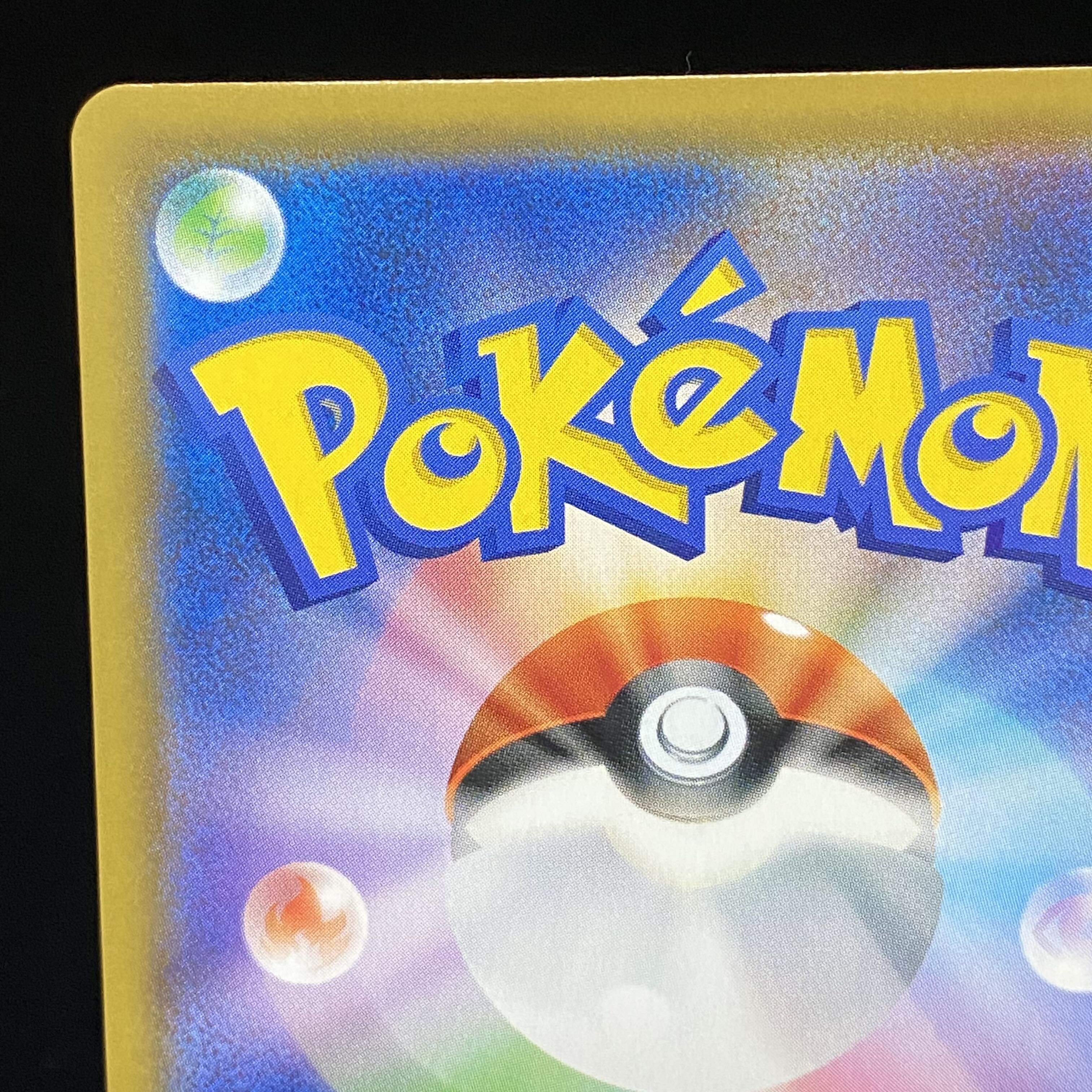 Reshiram&ZekromGX SR 064/049