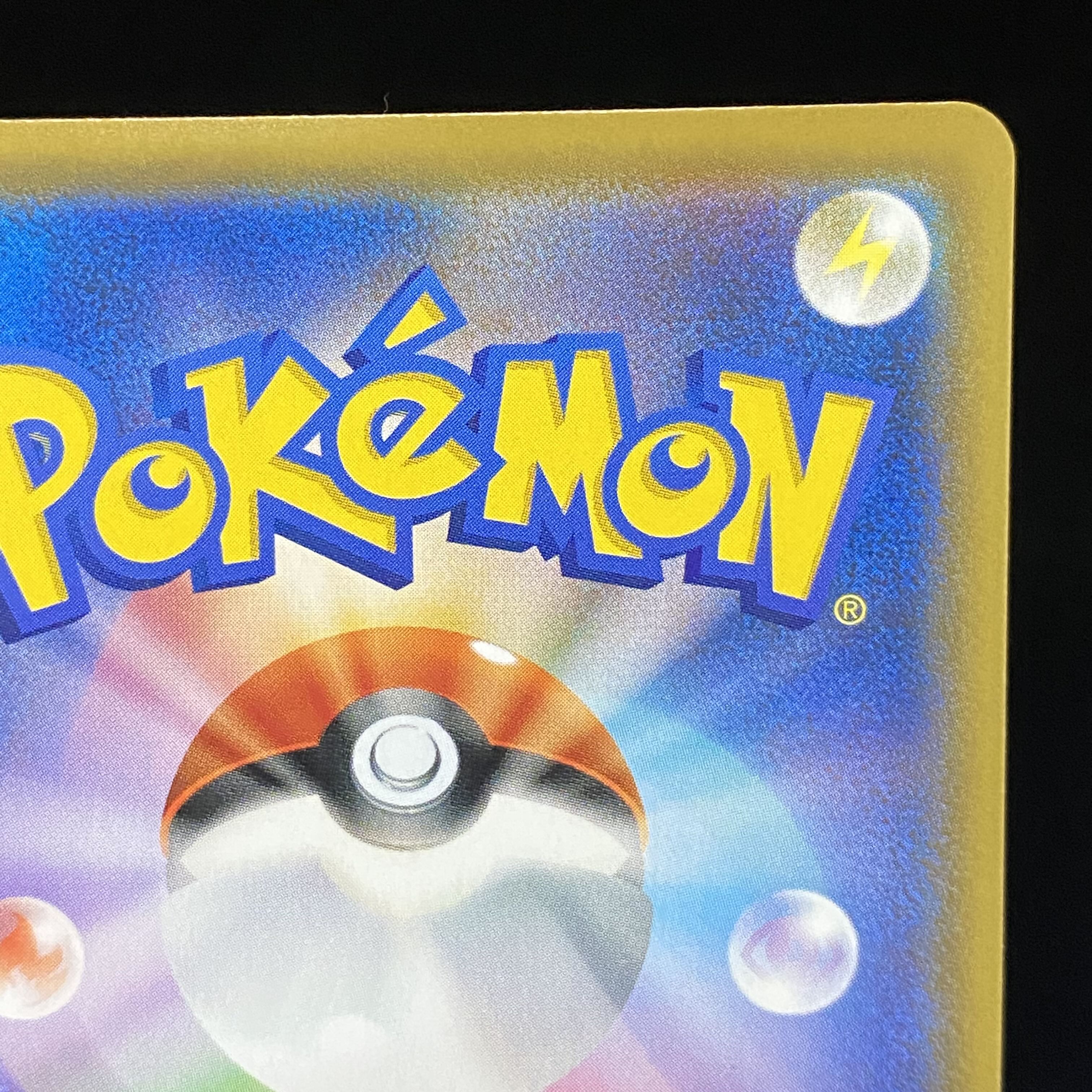 Reshiram&ZekromGX SR 064/049